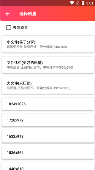全能视频压缩软件手机版