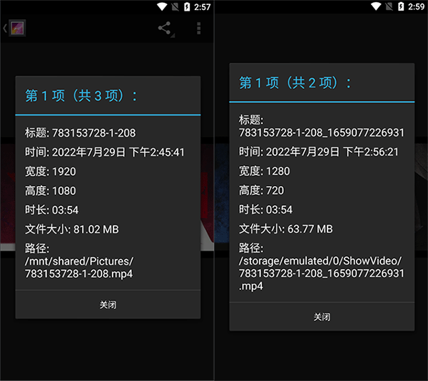 全能视频压缩软件手机版