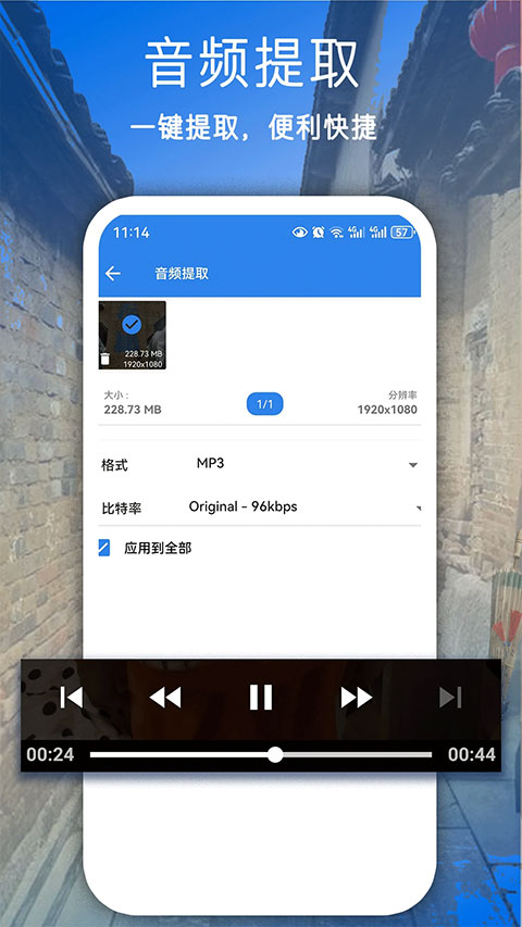 全能视频压缩软件手机版截图5