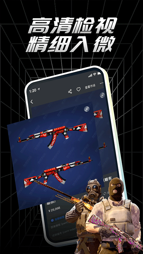 csgo悠悠有品交易平台截图1