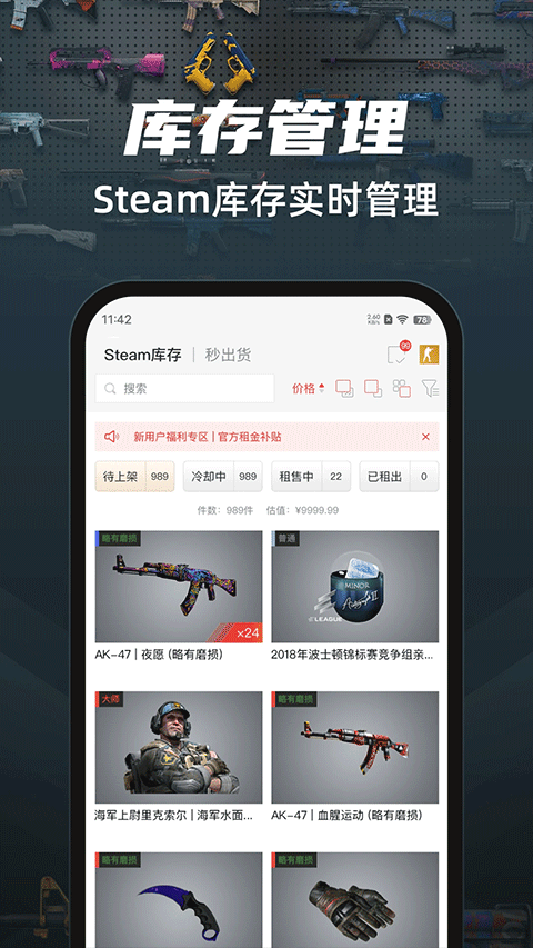 csgo悠悠有品交易平台截图3