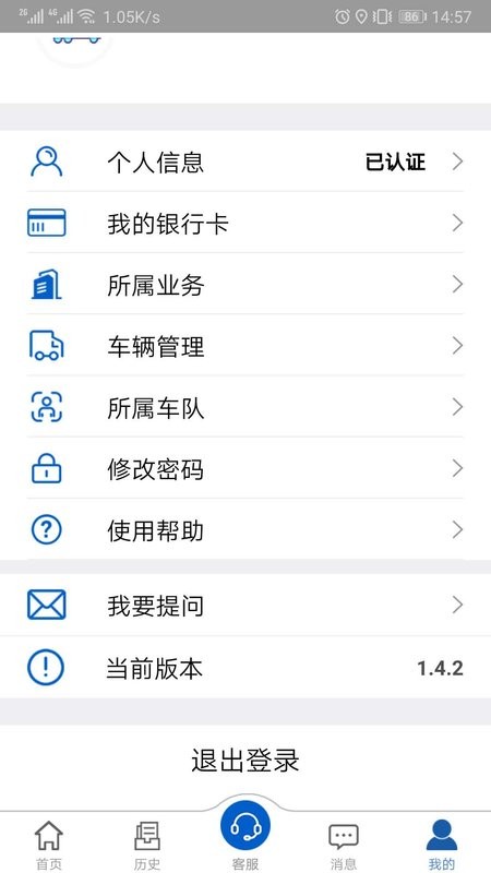 日钢汇好运智慧物流截图1