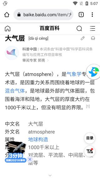 NaverPapago官方app