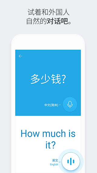 NaverPapago官方app截图4