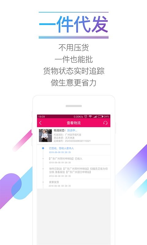 货牛牛手机客户端截图2