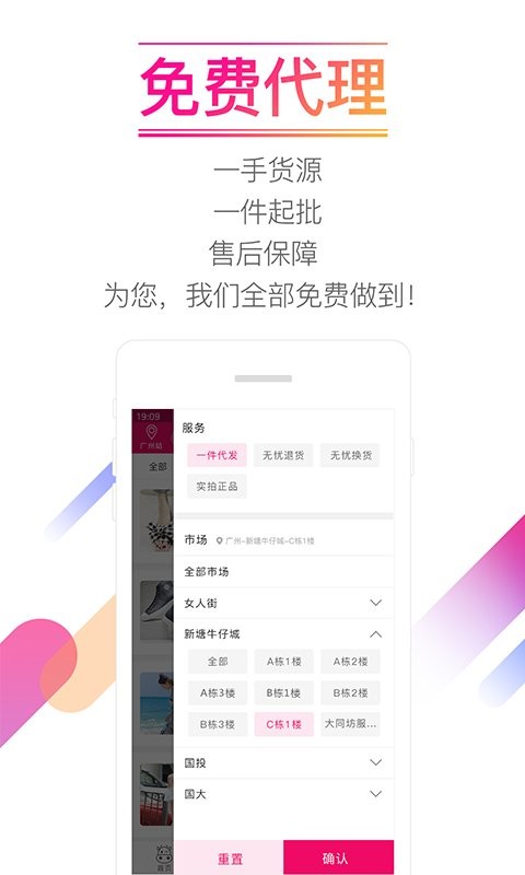 货牛牛手机客户端截图3