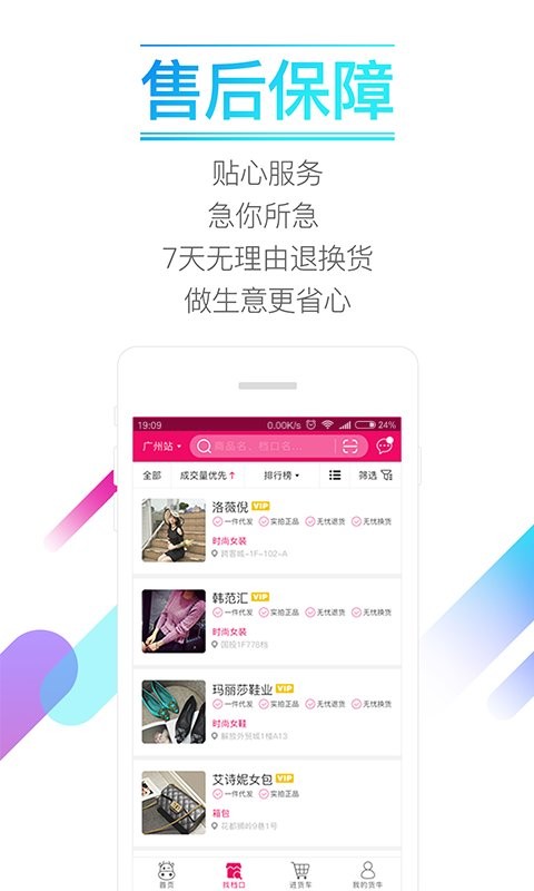 货牛牛手机客户端截图4