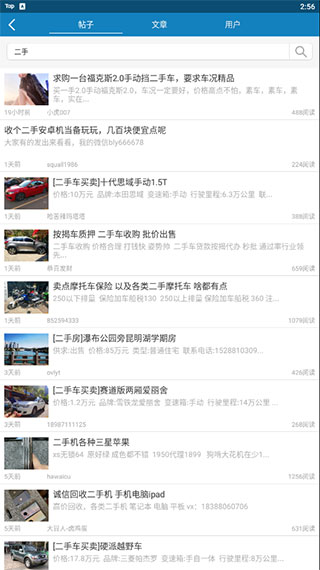 it007论坛个人交易区app