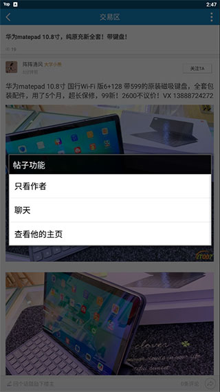 it007论坛个人交易区app