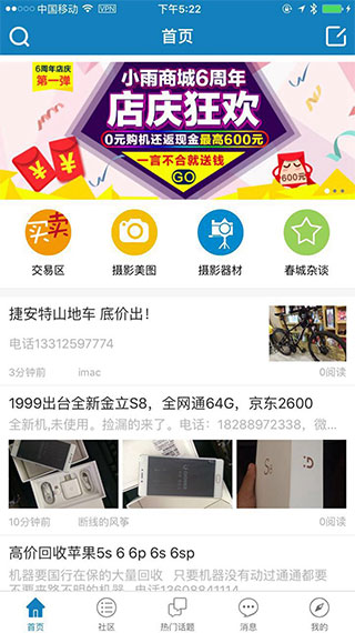 it007论坛个人交易区app截图1