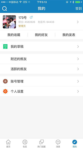 it007论坛个人交易区app截图3