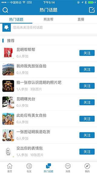 it007论坛个人交易区app截图4