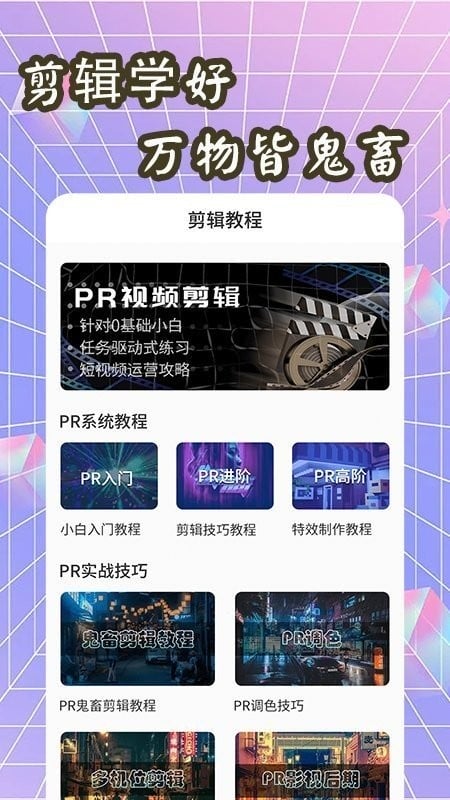 鬼畜制作官方版