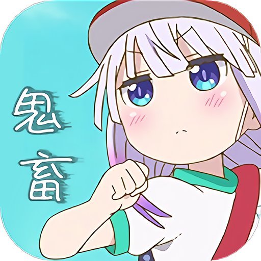 鬼畜制作手机版v1.0.0