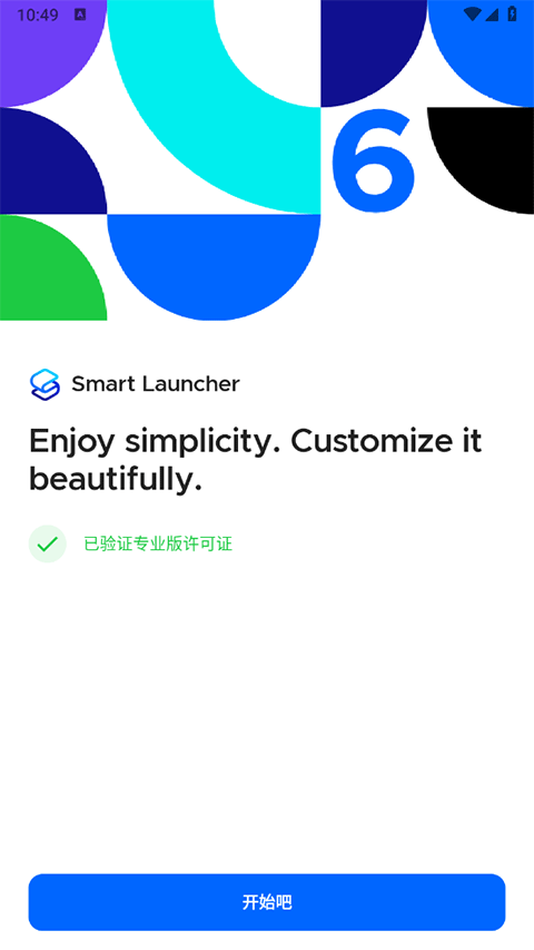 Smart Launcher中文版截图1