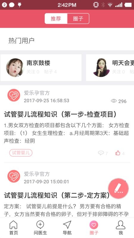 南京鼓楼生殖截图4