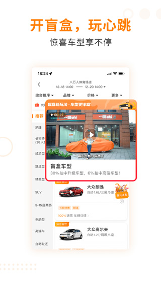 一嗨二手车app截图3
