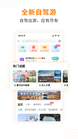 一嗨二手车app截图4