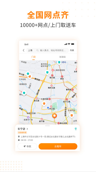 一嗨二手车app截图5