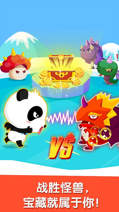 宝宝来找茬小游戏截图4