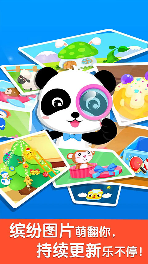 宝宝来找茬小游戏截图5