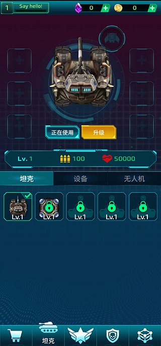 科幻幸存者手机版截图2