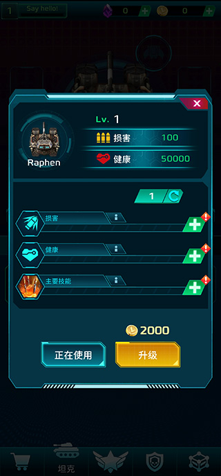 科幻幸存者手机版截图3