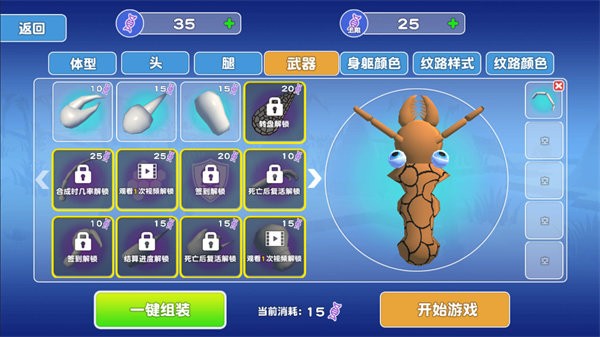 昆虫进化模拟器免费版