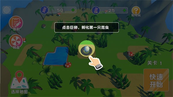 昆虫进化模拟器无限基因版截图2