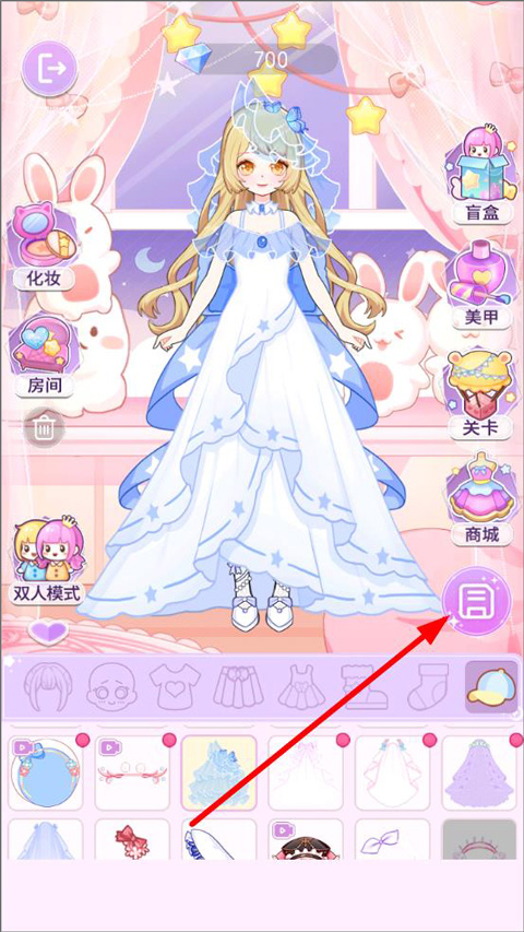 装扮魔法少女手游官方版