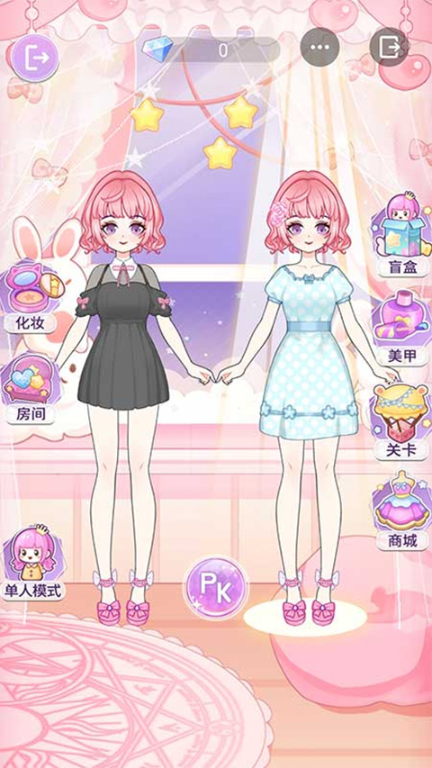 装扮魔法少女手游官方版截图4