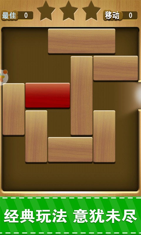 解锁红木官方版