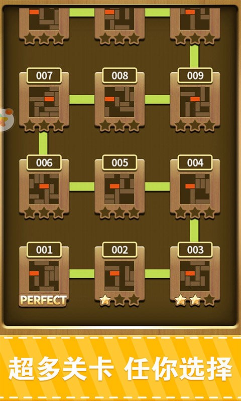 解锁红木官方版截图1