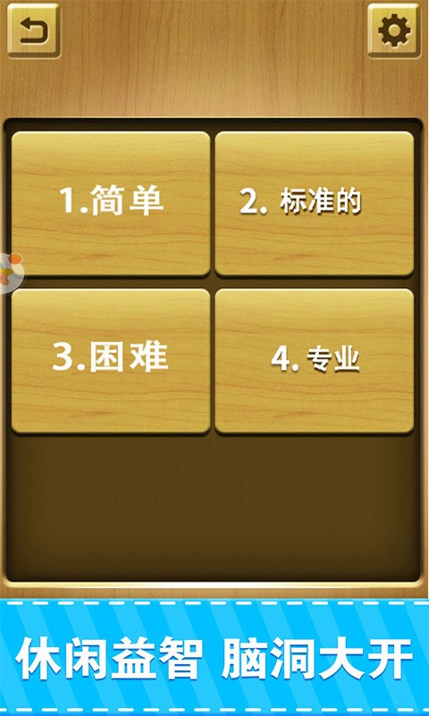 解锁红木官方版截图2