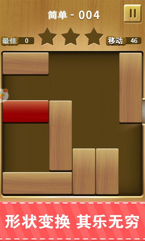 解锁红木官方版截图3