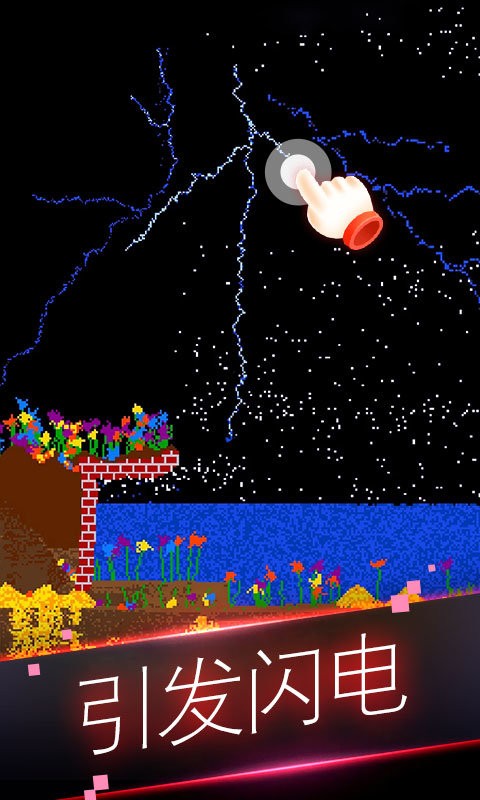 粉末世界模拟器手机版