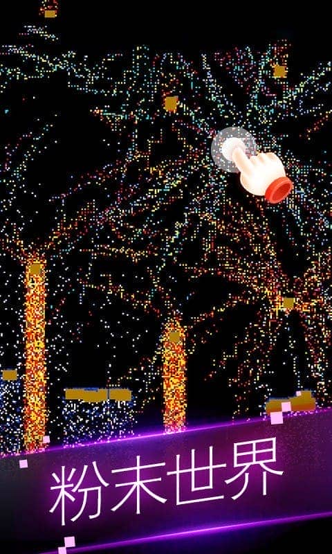 粉末世界模拟器最新版截图1