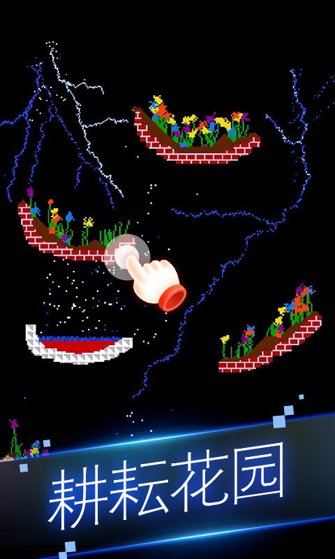 粉末世界模拟器最新版截图2