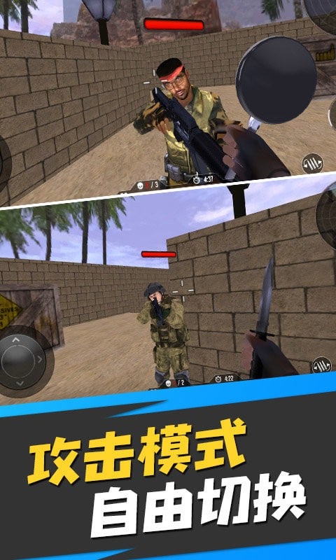 反恐特种部队游戏