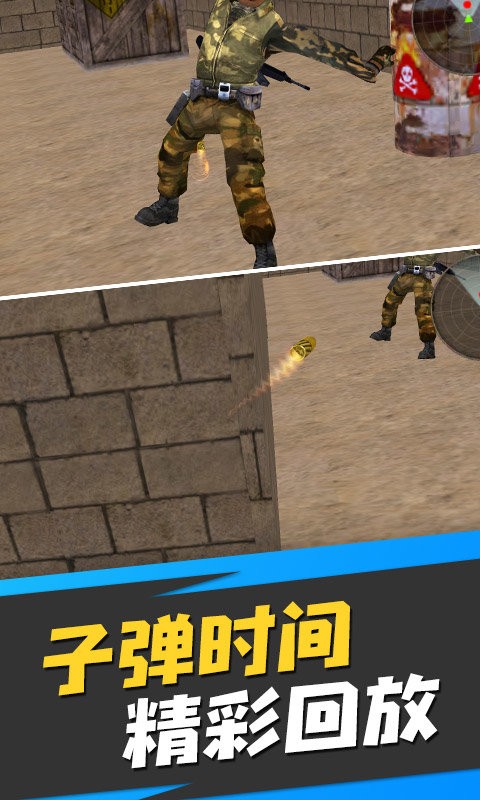 反恐特种部队手机版截图1