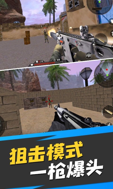 反恐特种部队手机版截图3