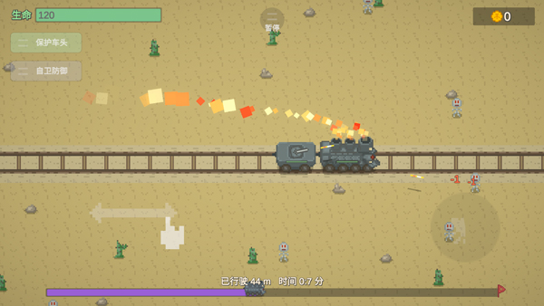 无限列车手游截图2