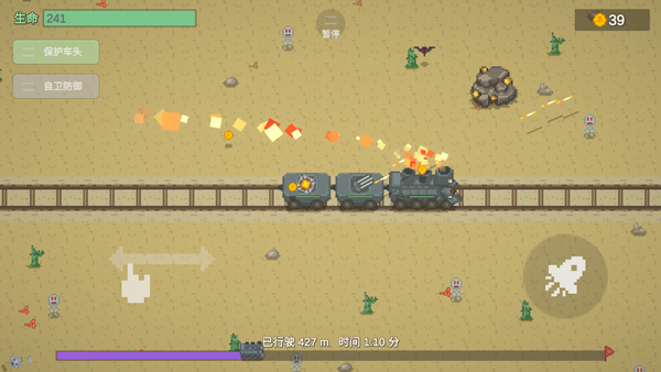 无限列车手游截图4