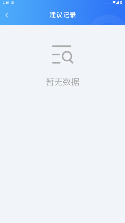 江西数字信访app