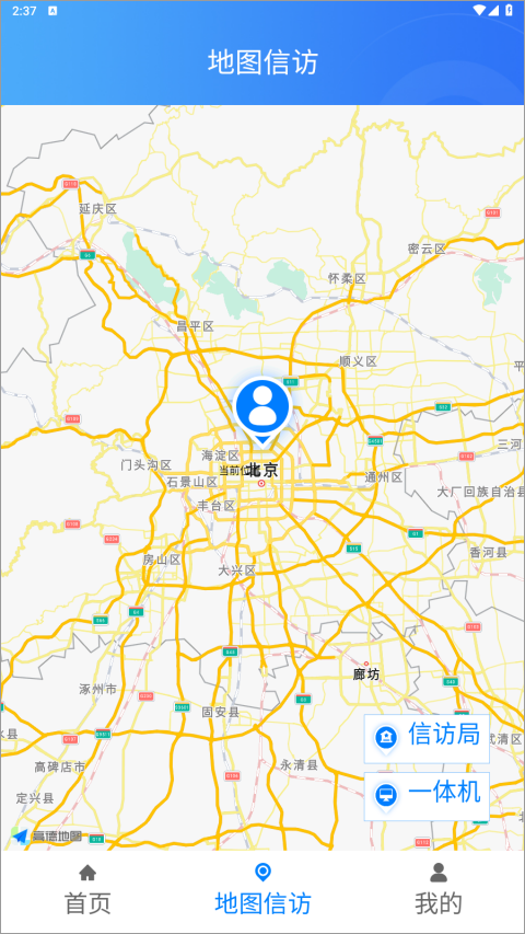 江西数字信访app截图4