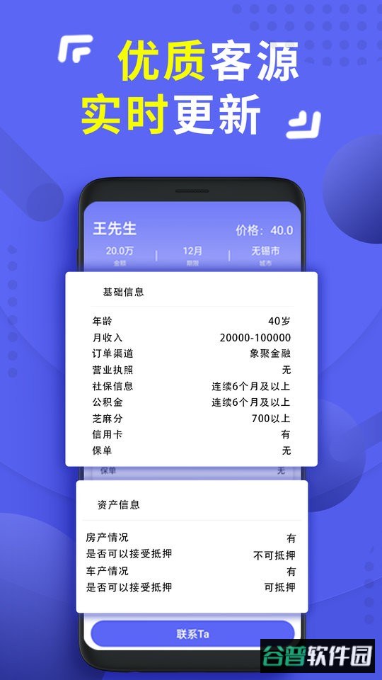 信业优单系统官方版截图1