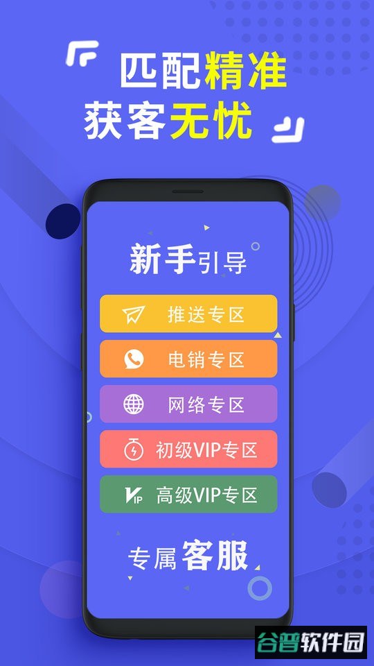 信业优单系统官方版截图2