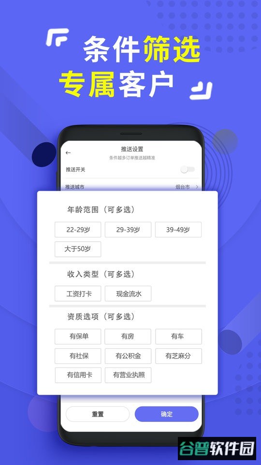信业优单系统官方版截图3