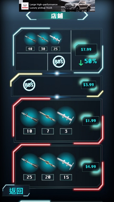 城市拆迁模拟器手机版
