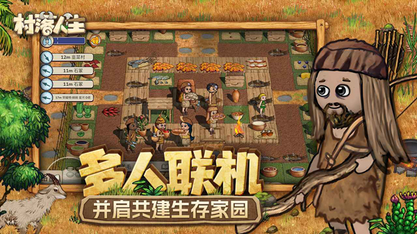 希望之村2来生截图2